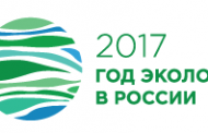 Официальный сайт года экологии в России