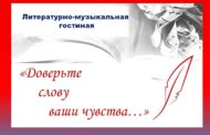 «Поэт в России больше, чем поэт…»