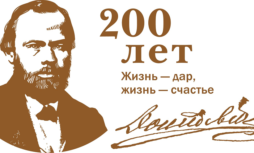 Влюбленный Достоевский